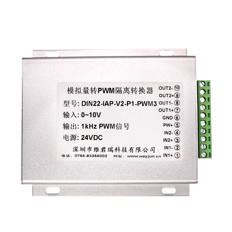 0-10V模擬量或RS485轉PWM輸出隔離轉換器